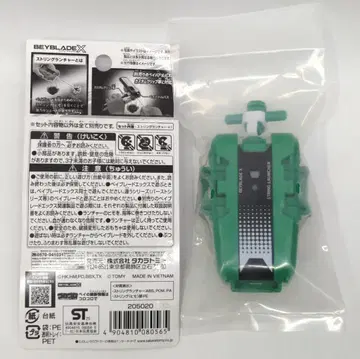 타카라토미 스트링 런처 B 스토어 한정 컬러 Ver. BX-00