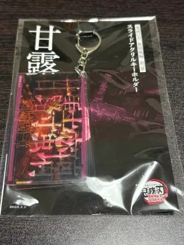 귀멸의 칼날 무한성편 슬라이드 아크릴 키링 칸로지 미츠리