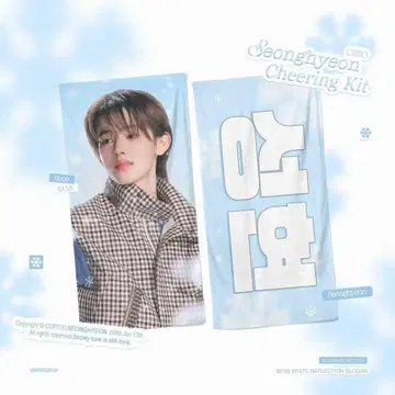 코르티스 성현 슬로건