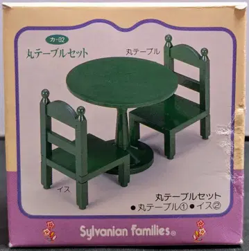 에포크사 실바니안 패밀리 카-02 원형 테이블 세트