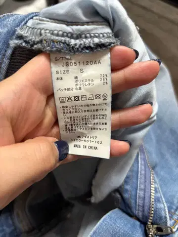 JEANASIS 라이트 블루 데님 S 사이즈