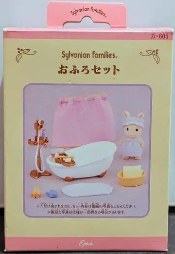 에포크사 실바니안 패밀리 카-605 목욕 세트