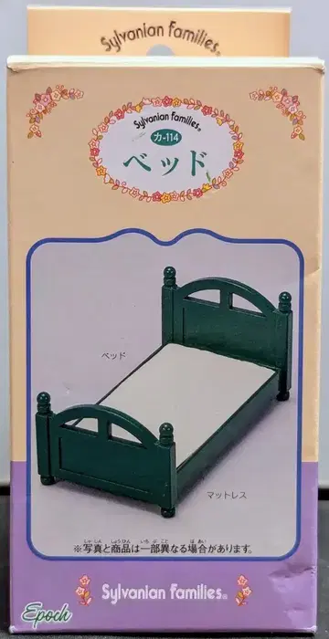 에포크사 실바니안 패밀리 카-114 침대