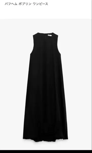 새상품 ZARA 퍼프헴 포플린 원피스 블랙 벌룬 맥시 원피스