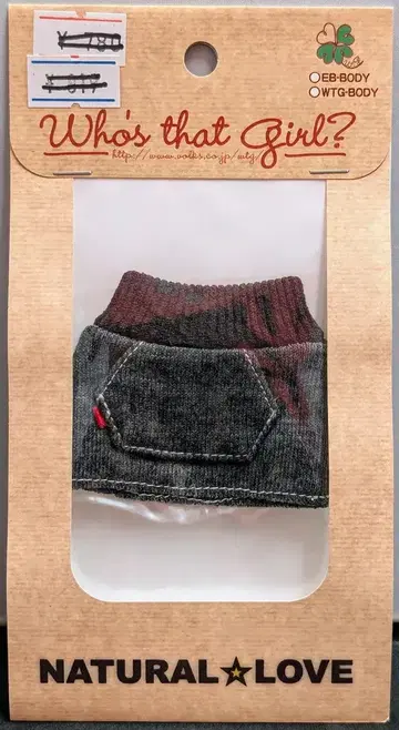 보크스 Who's that girl? 의상 NATURAL LOVE 스커트