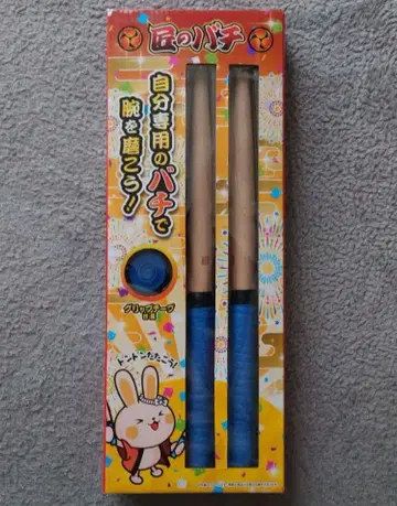 태고의 달인 장인 채 파랑