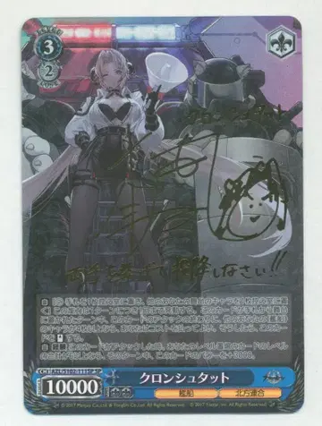 부시로드 바이스 슈바르츠 AZL/S102-111SP 크론슈타트 SP