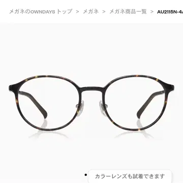 [ OWNDAYS ] AIR AU2115N-4A C2 안경 브라운 데미