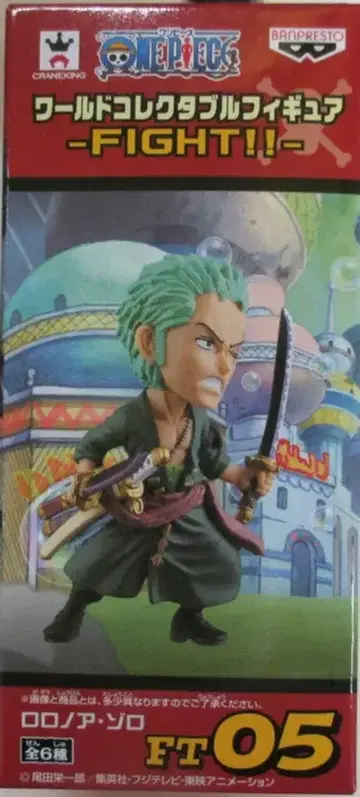 반프레스토 원피스/WCF/FIGHT!! 원피스 조로