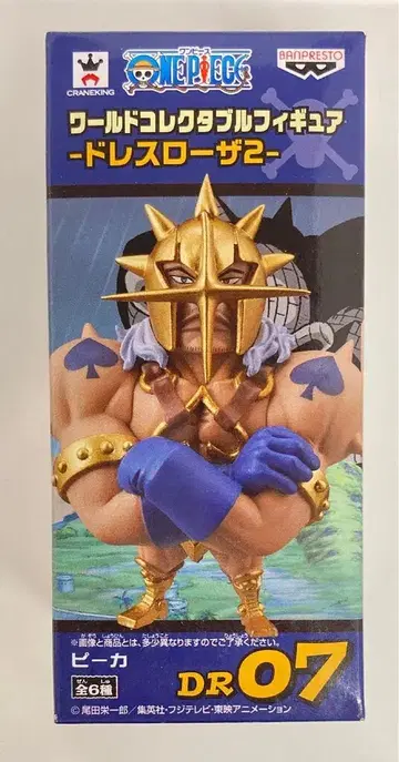 반프레스토 원피스/WCF/드레스로자 2 피카