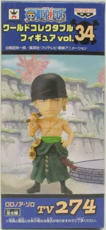 반프레스토 원피스 WCF TVvol34 조로