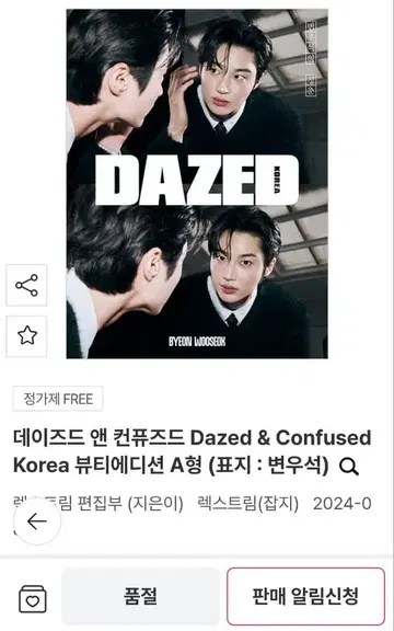 변우석 변 우석 잡지 슬리브 카드 등