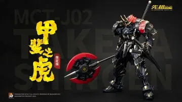 MOSHOWTOYS MCT-J02 카이노토라 타케다 신겐 홀리데이 한정판