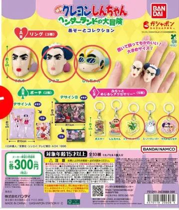 짱구는 못말려 헨더랜드 대모험 가챠가챠 마카오 조마