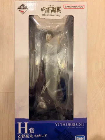 BANDAI NAMCO 옷코츠 유타 피규어 제일복권