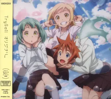 애니메이션 CD 오리지널./아인쨩은 말하고 싶어 OP [애니메이션반]