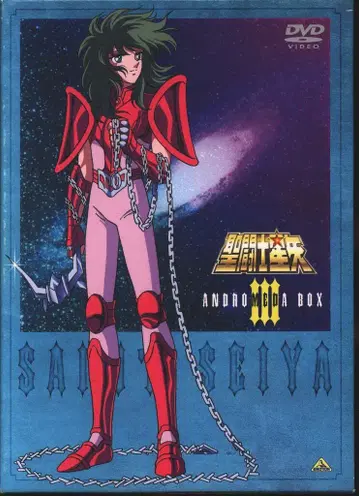 애니메이션 DVD 보통) 세인트 세이야 안드로메다 BOX 3