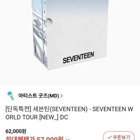 CD SEVENTEEN セブチ INCOMPLETE DVDディノ