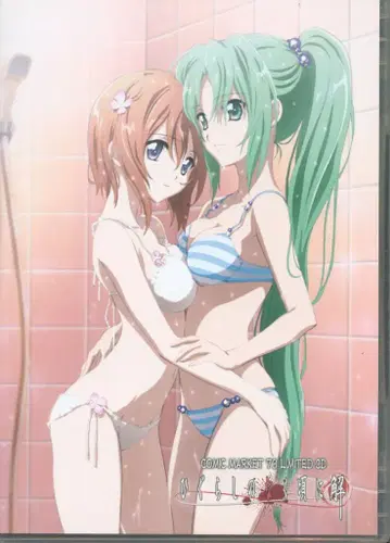 애니메이션 CD C73 Limited CD 쓰르라미 울 적에 해