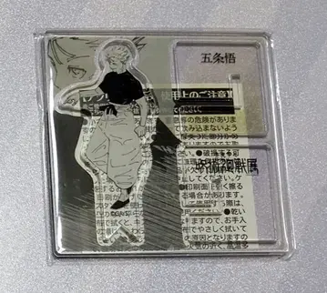 주술회전 주술회전전 아크릴X피규어 고죠 사토루