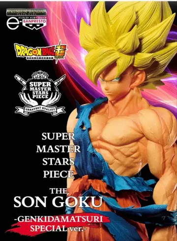 smsp 손오공 원기옥 축제