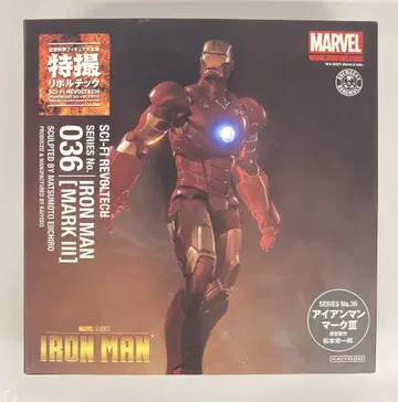 카이요도 특촬 리볼텍 IRON MAN MARK III (초판) 036