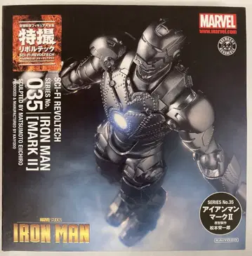 카이요도 특촬 리볼텍 IRON MAN MARK II 35