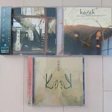 karak CD 3장 세트