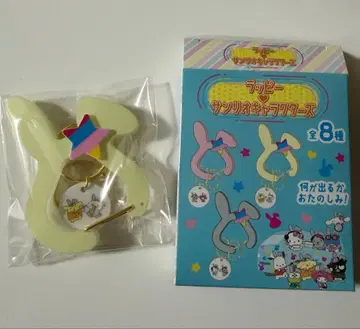 라피 x 산리오 라빗 트레이딩 라피 카라비너 폼폼푸딩