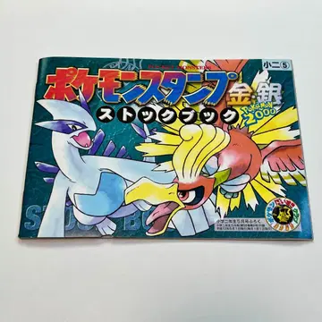 [ 미사용 ] 포켓몬 스탬프 금은 재고 책 포켓몬 러브 클럽