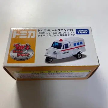 다이하츠 미젯 (구급차 타입)