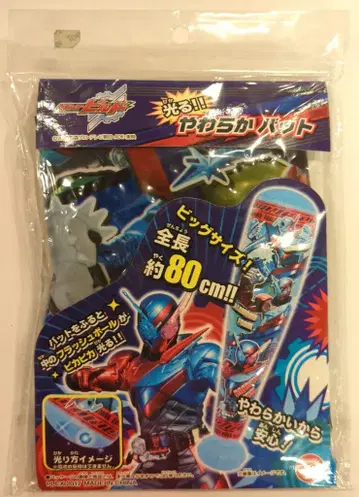 마루쇼 빛나는!! 말랑 배트 가면라이더 빌드 가면라이더 빌드