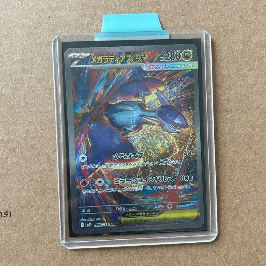 Pokemon Card Japanese Latias ex SAR PSA10 | Bunjang Global