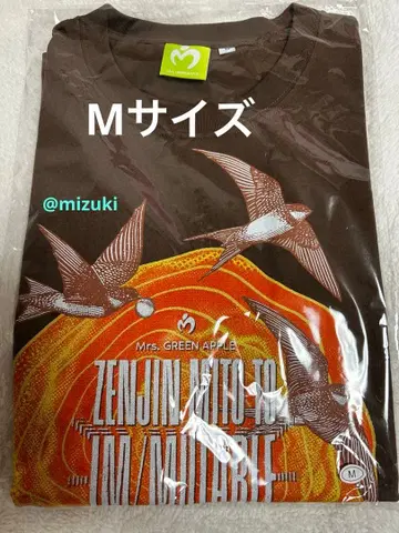 Mrs. GREEN APPLE 미세스 젠진 T셔츠 브라운 M사이즈