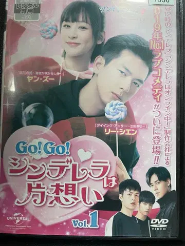 Go!Go! 신데렐라 짝사랑 DVD 전 21권 전권 세트