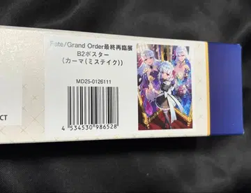 FGO 최종 재림전 B2 포스터 카마 (미스테이크)