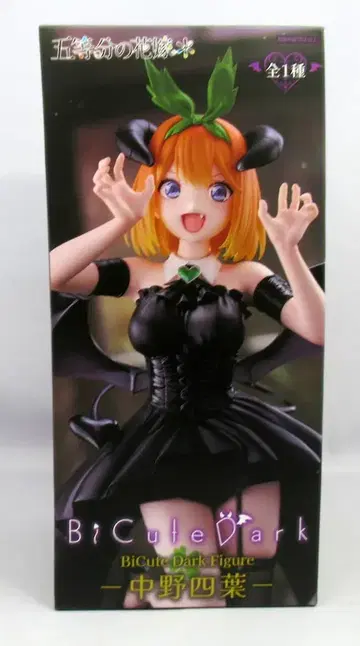 후류 BiCute Dark Figure 5등분의 신부* 나카노 요츠바