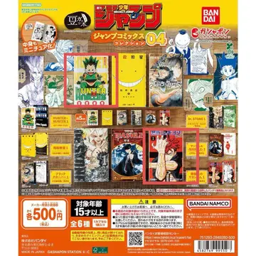 HUNTERHUNTER 악발사 키요시 군 콩 가샤 도서