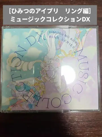 TV 애니메이션 비밀의 아이프리 반지편 뮤직 컬렉션 DX