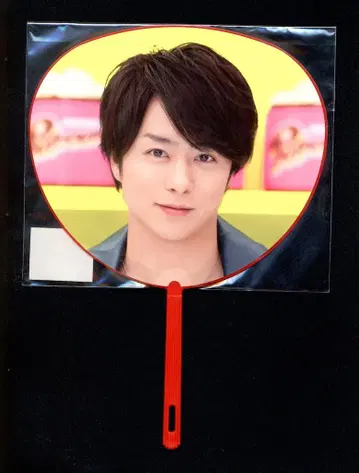 아라시 12-13년 Popcorn 사쿠라이 쇼 미니 부채 12-13년