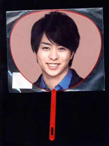 아라시 13년 LOVE 사쿠라이 쇼 미니 부채 13년