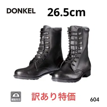 돈켈 안전화 26.5 장기 보관품 [ 끈 없음 하자품 ]