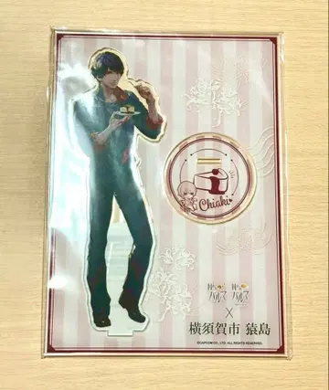 죄수 파르마 치아키 아크릴 스탠드 요코스카 콜라보 이캡콤