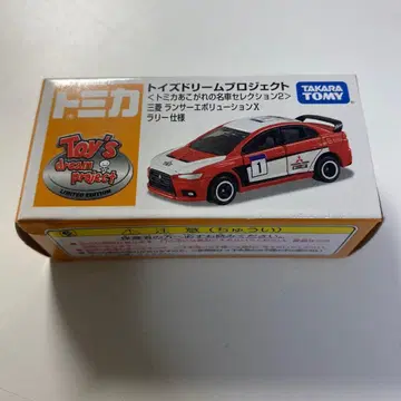 토미카 동경의 명차 셀렉션 2 미쓰비시 랜서 에볼루션 X 랠리 사양