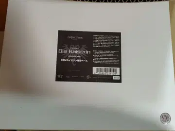 보크스 GTM 카이젤린 특제 베이스 (미개봉품)