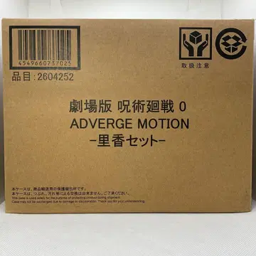 극장판 주술회전 0 옷코츠 유타 리카 어드버지 모션 피규어