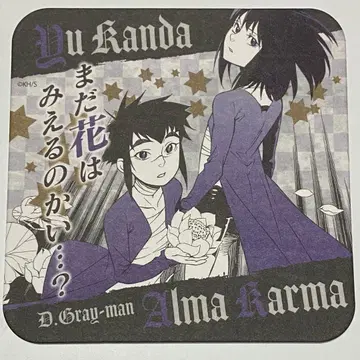 D.Gray-man 원화전 코스터 칸다 아르마