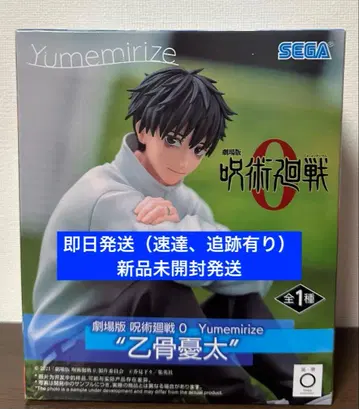 주술회전 0 yumemirize 옷코츠 유타 피규어