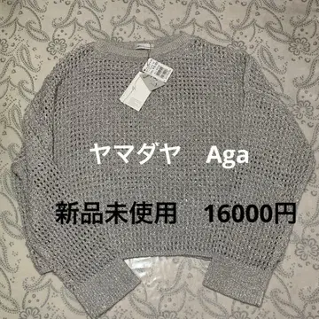 야마다야 Aga 썸머 니트 실버 미사용 새상품 16000엔