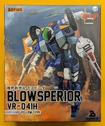 ArtStorm B2FIVE 브로우스페리어 VR-041H 옐로우 타입